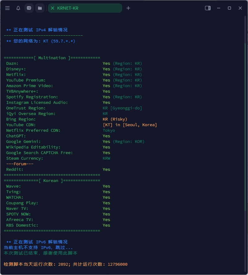 KRNET 韩国KT 独立IP VPS测评记录